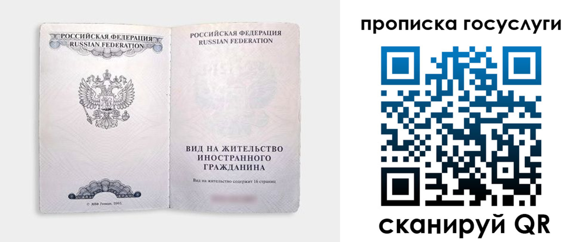 прописка поиск в Талице