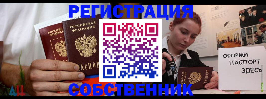 прописка паспорт в Талице
