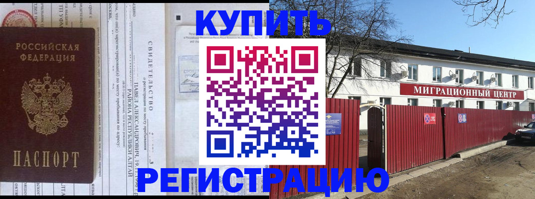 временная регистрация в квартире в Талице