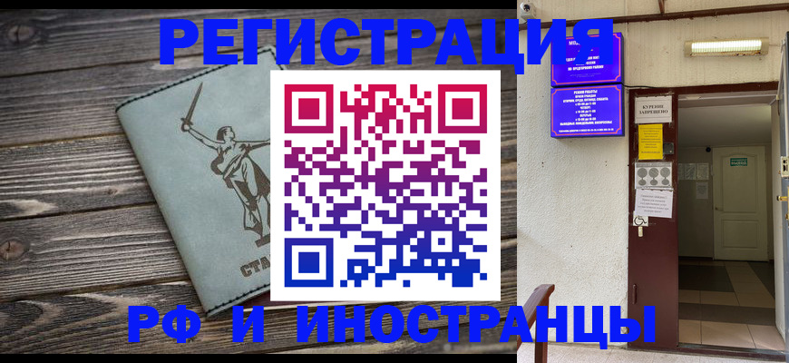 прописка для кредита в Талице