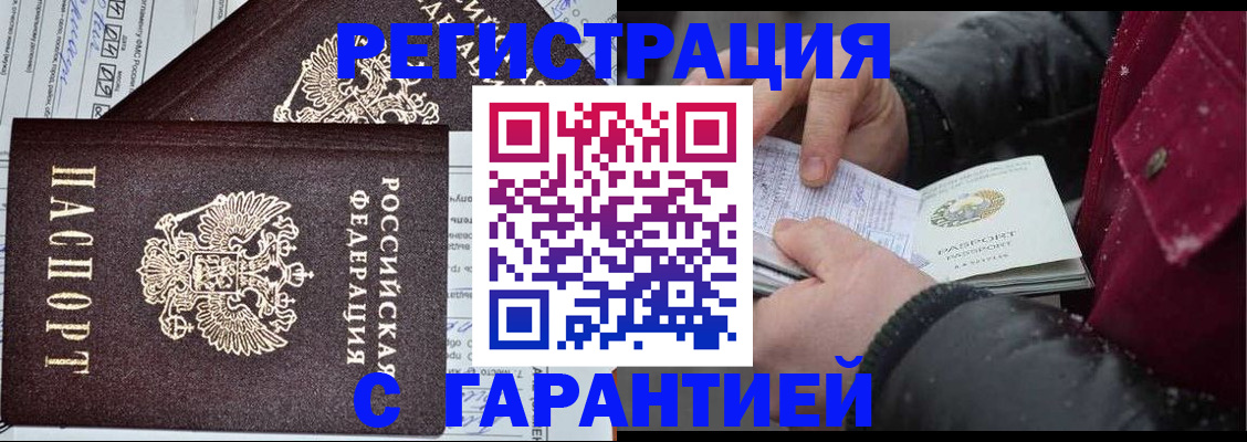 временная регистрация 2025 в Талице
