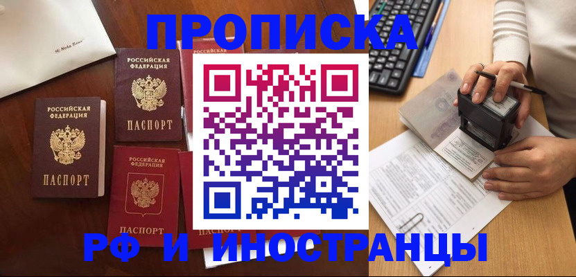 временная регистрация купить в Талице