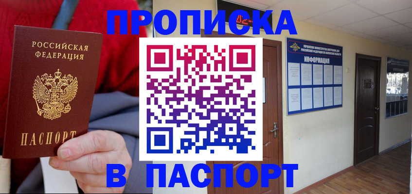 временная регистрация в Талице