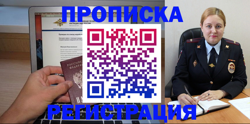 прописка ребенка в Талице