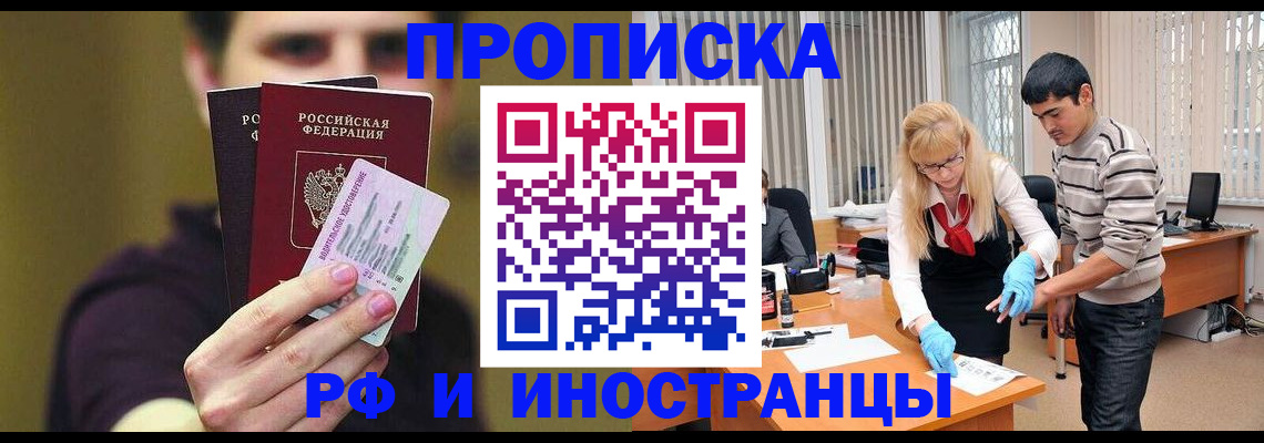 прописка гарантия в Талице