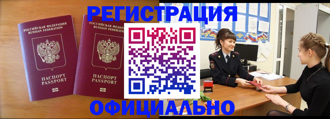 прописка в квартире в Талице