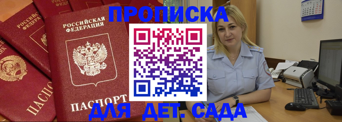 временная регистрация гарантия в Талице